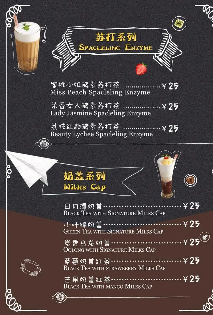 饮品价目表图片(2480X3508(DPI:300))psd模版下载