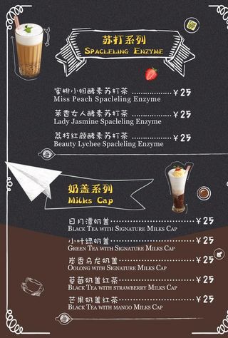 饮品价目表图片