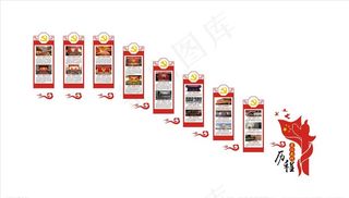 党的发展史图片