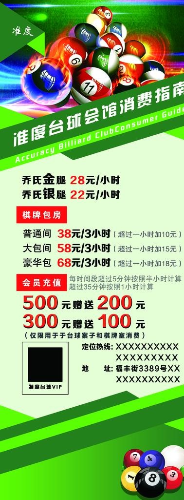 台球会所图片