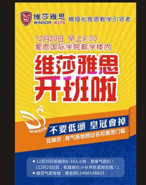 培训促销海报 黄色宣传单DM单图片