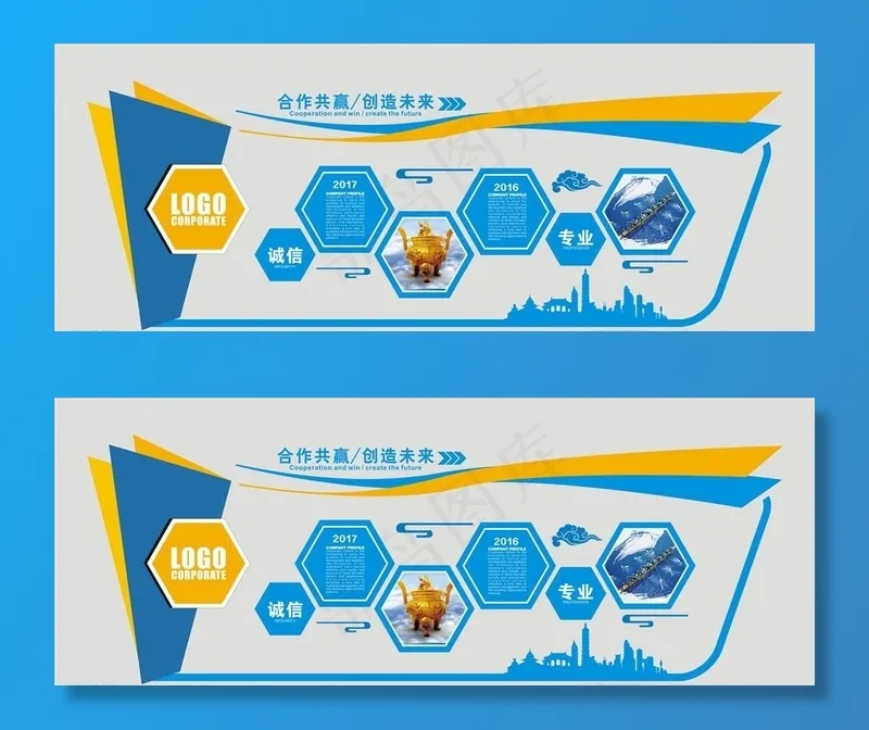 企业文化墙图片cdr矢量模版下载
