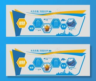 企业文化墙图片