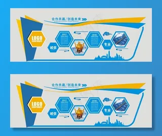 企业文化墙图片
