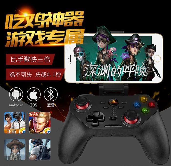 数码主图 游戏主图 手柄主图图片