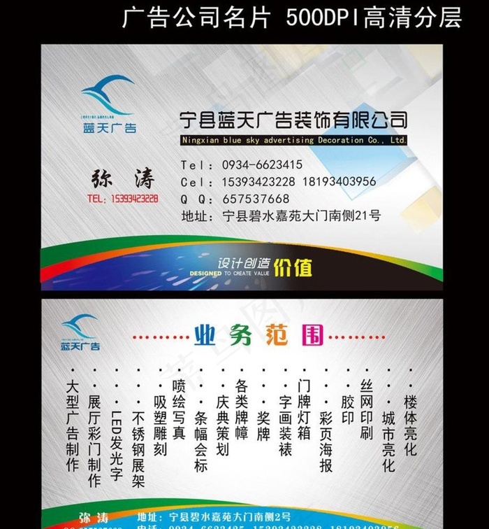 广告公司名片图片