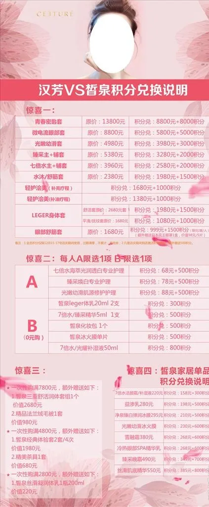 美容院展架图片cdr矢量模版下载