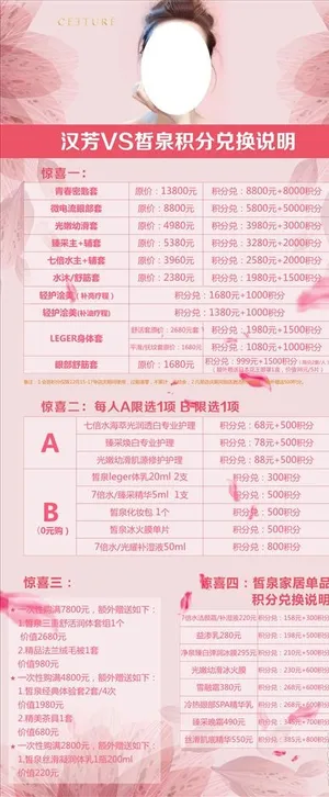 美容院展架图片