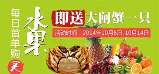 生鲜海报图片