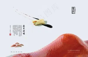 菜单封面 烤鸭菜单封面图片
