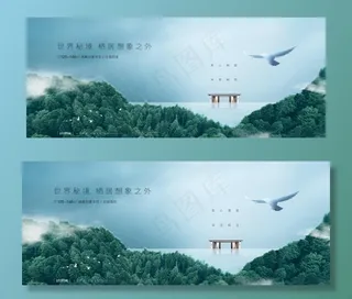 城市稀奇森林资源江景生态地产图片