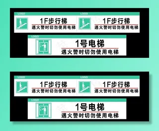 楼层电梯指引牌图片