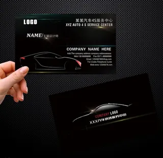 黑色高档汽车4S店名片图片