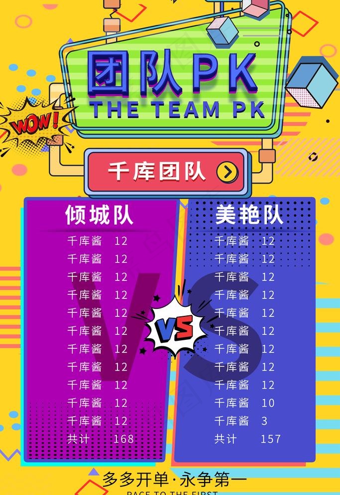 比赛海报图片(3543X5315(DPI:300))psd模版下载