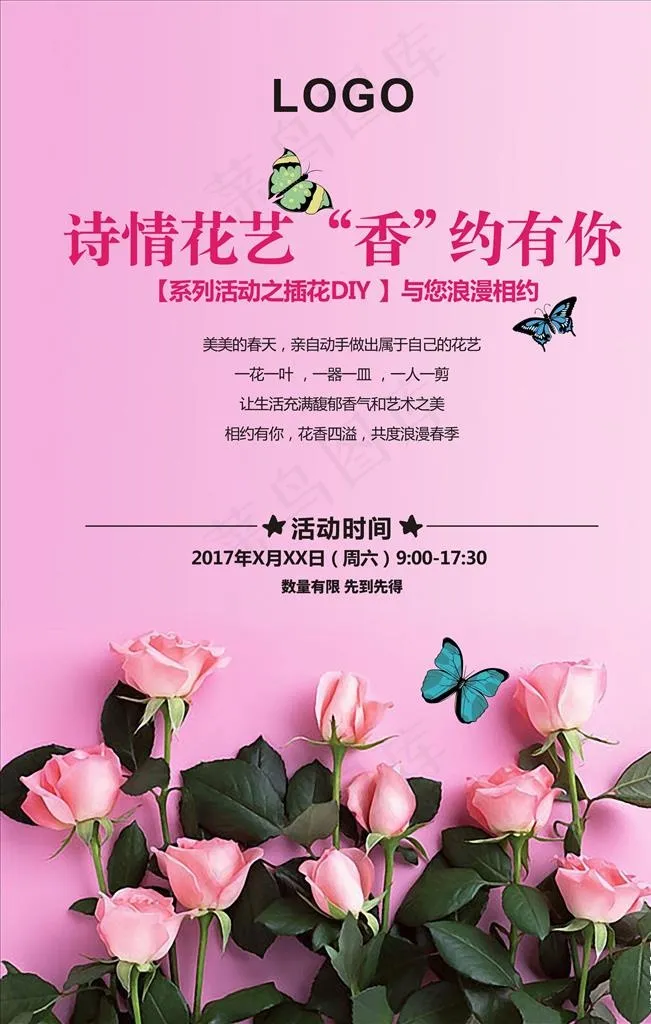 花艺画架图片cdr矢量模版下载