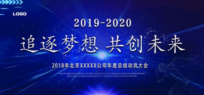 动员大会图片(7087X3543(DPI:150))psd模版下载