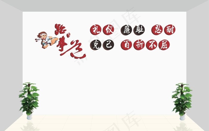 跆拳道    形象墙图片cdr矢量模版下载