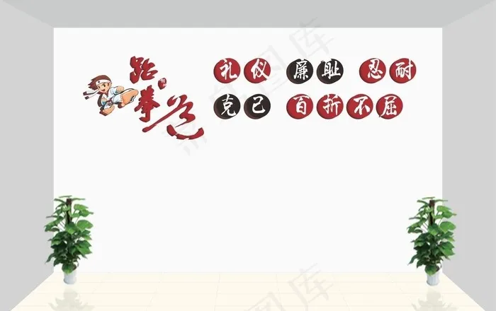 跆拳道    形象墙图片cdr矢量模版下载
