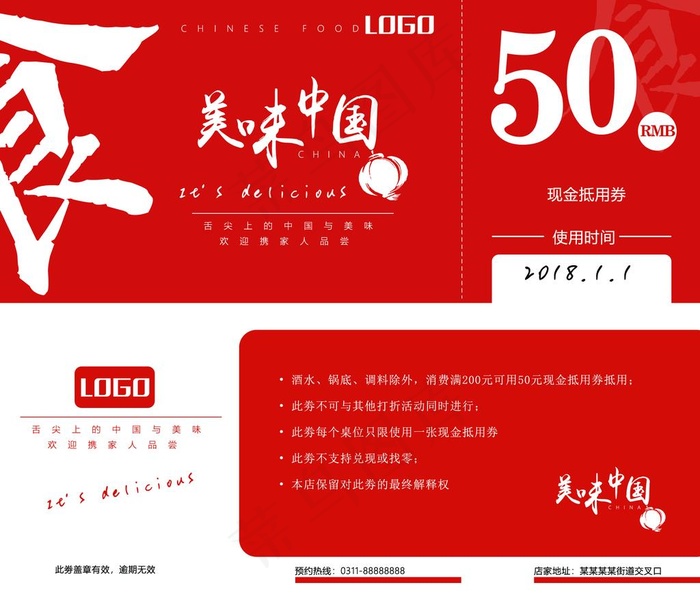 美食代金券  鲜花  代金券图片