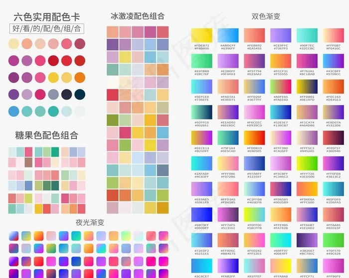 渐变色统计AI色卡图片ai矢量模版下载