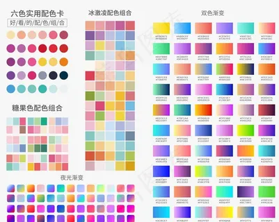 渐变色统计AI色卡图片