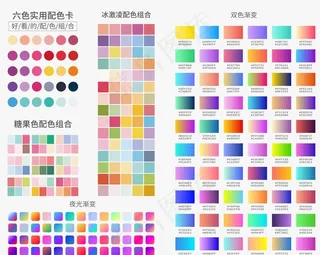 渐变色统计AI色卡图片