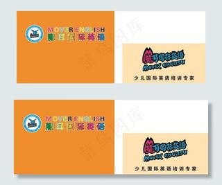 魔耳国际英语图片