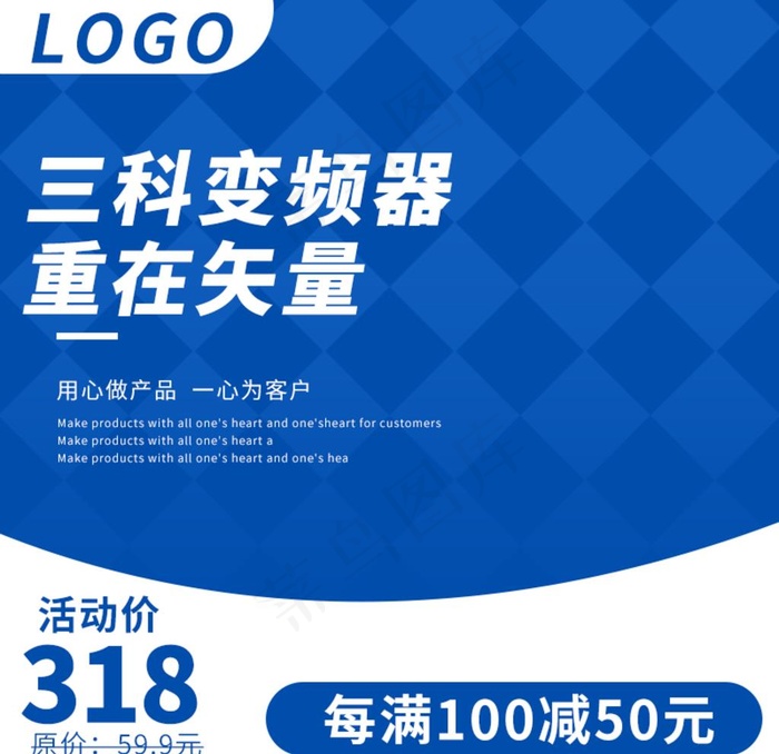 淘宝主图背景图片psd模版下载