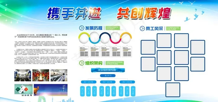 企业展板图片(7087X3543(DPI:150))psd模版下载