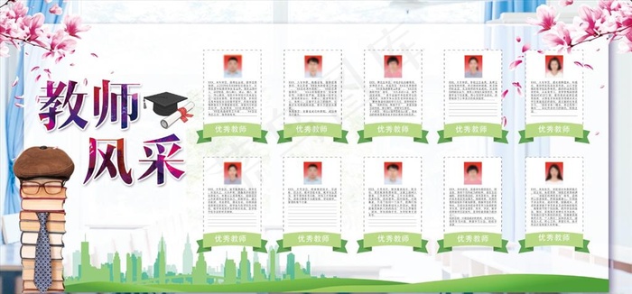 教师风采图片(8362X4167(DPI:72))psd模版下载