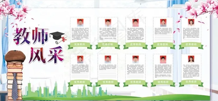 教师风采图片(8362X4167(DPI:72))psd模版下载