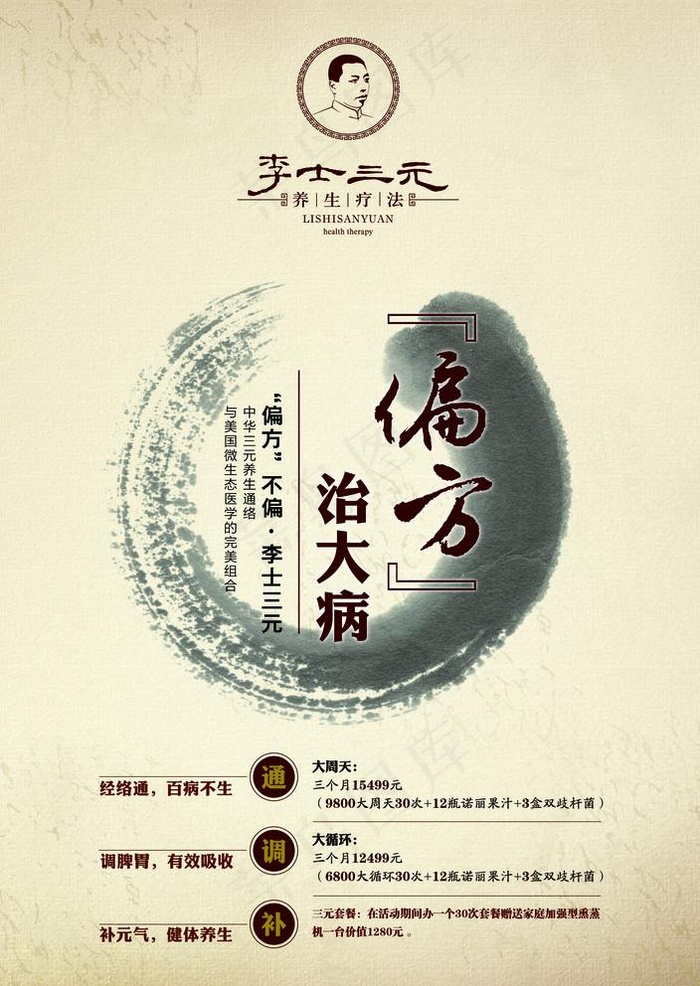 药品海报图片