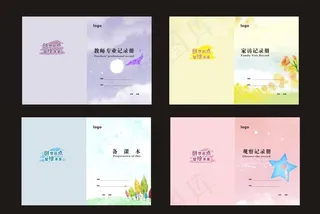 幼儿园封面图片