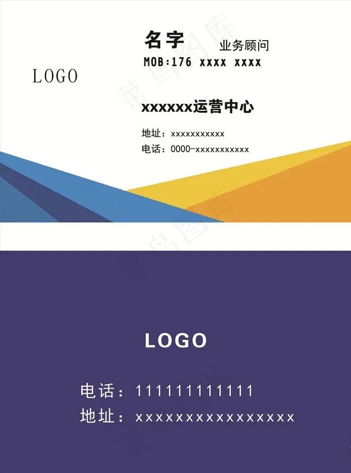 运营名片图片psd模版下载