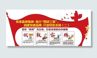 党建展板图片