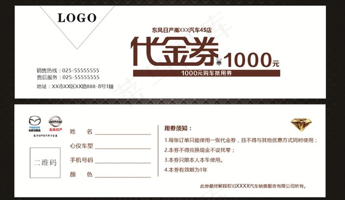 汽车4S店代金券图片