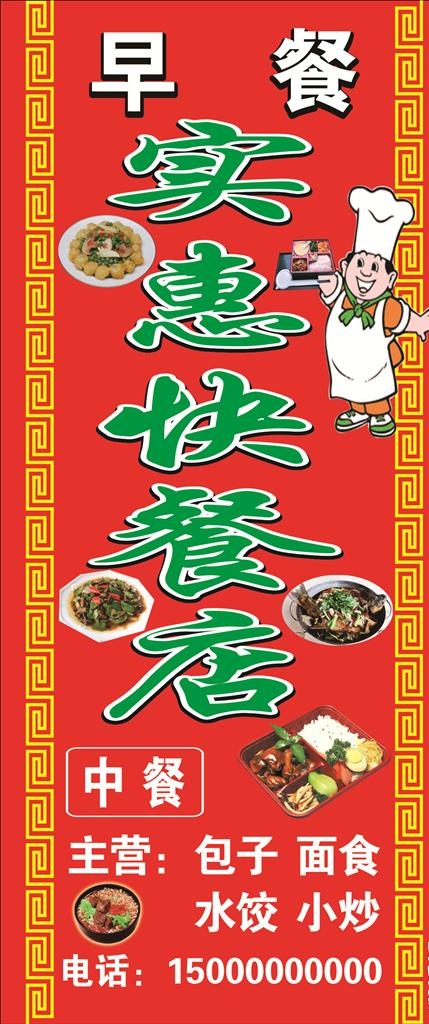快餐店图片cdr矢量模版下载