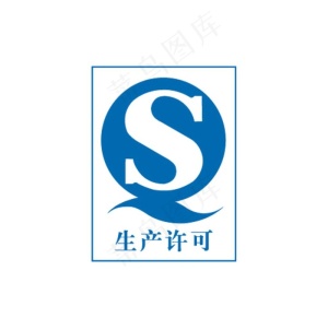 QS许可图片