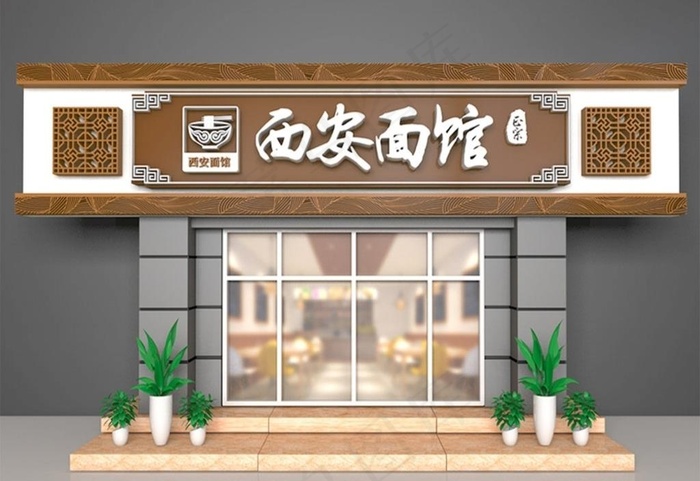 面馆门头图片