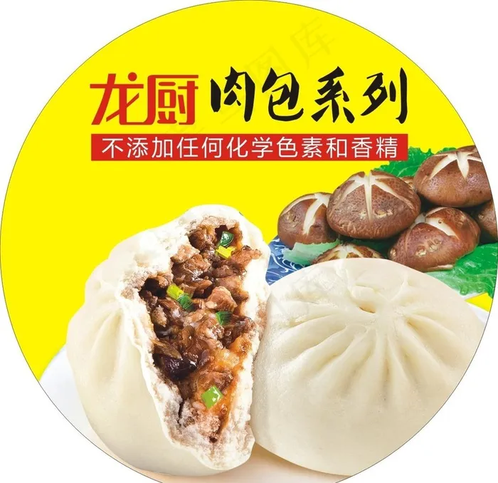 肉包广告图片cdr矢量模版下载