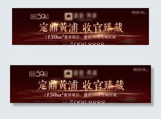 房地产广告图片