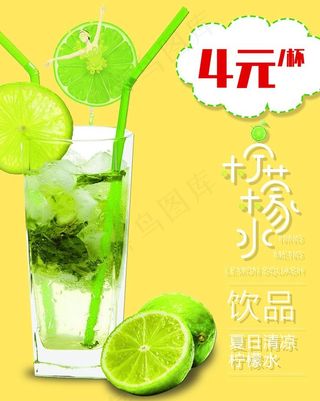 柠檬水饮料图片