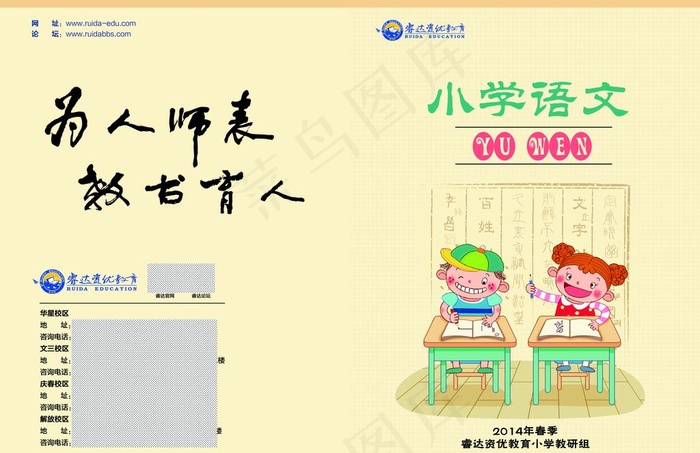 小学语文本封面图片