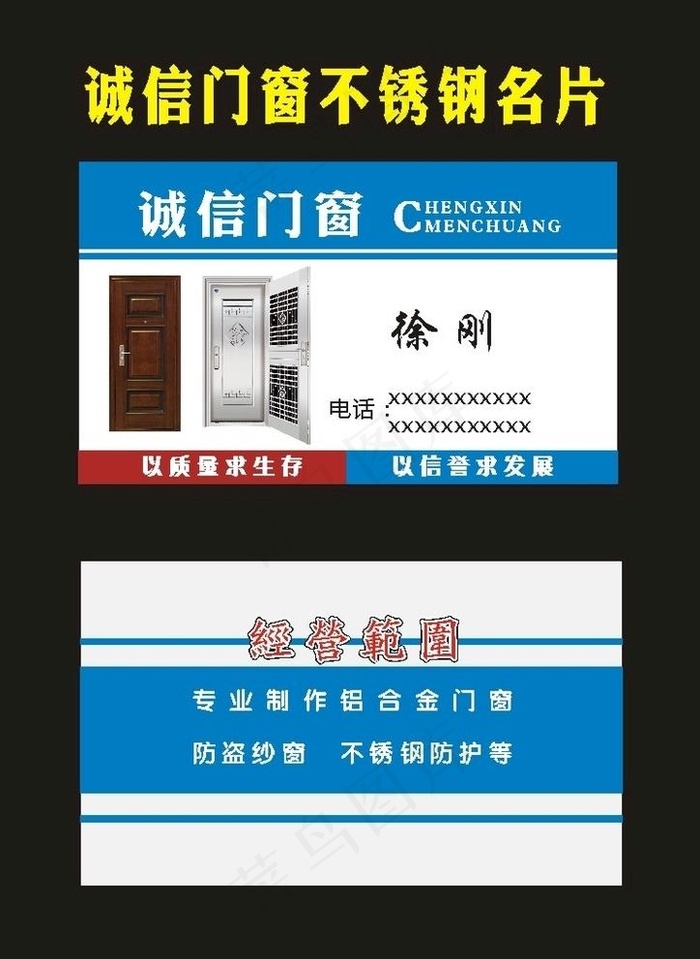 原创19不锈钢名片图片