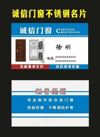 原创19不锈钢名片图片