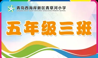 班级手举牌图片