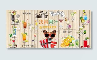 欧美风水果饮料奶茶店背景墙图片