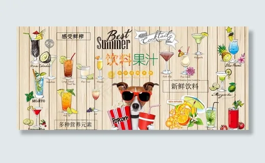 欧美风水果饮料奶茶店背景墙图片 欧美风水果饮料奶茶店背景墙图片