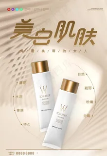 化妆品海报图片
