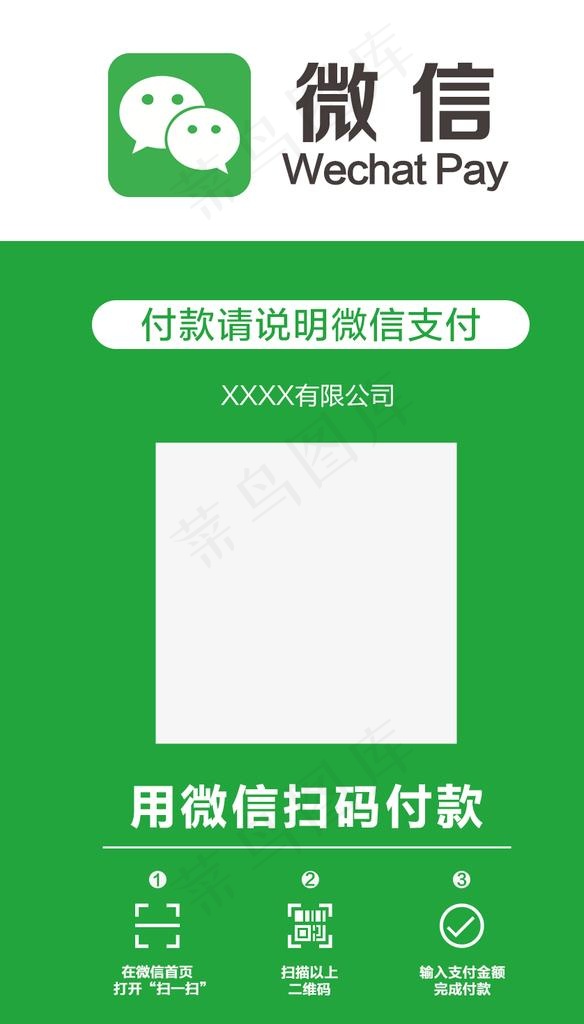 微信收款码图片psd模版下载